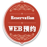 Reservations