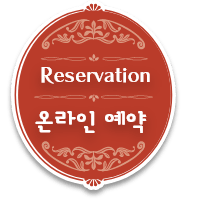 Reservations